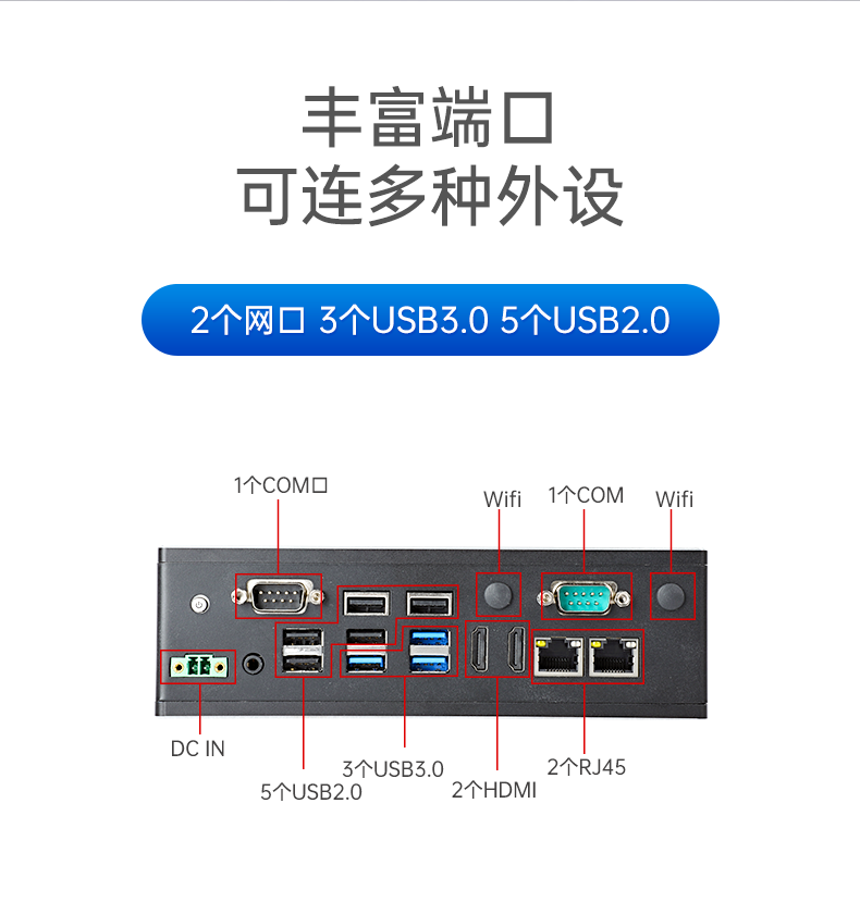 嵌入式計(jì)算機(jī),無風(fēng)扇小型工控機(jī),DTB-3501-J6412.png
