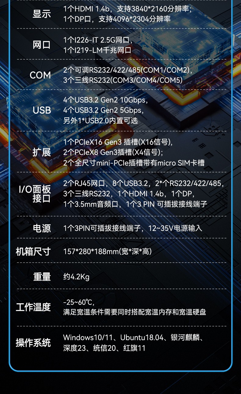 高性能嵌入式工控機,酷睿14代工控設備,DTB-3312-Q670E.jpg