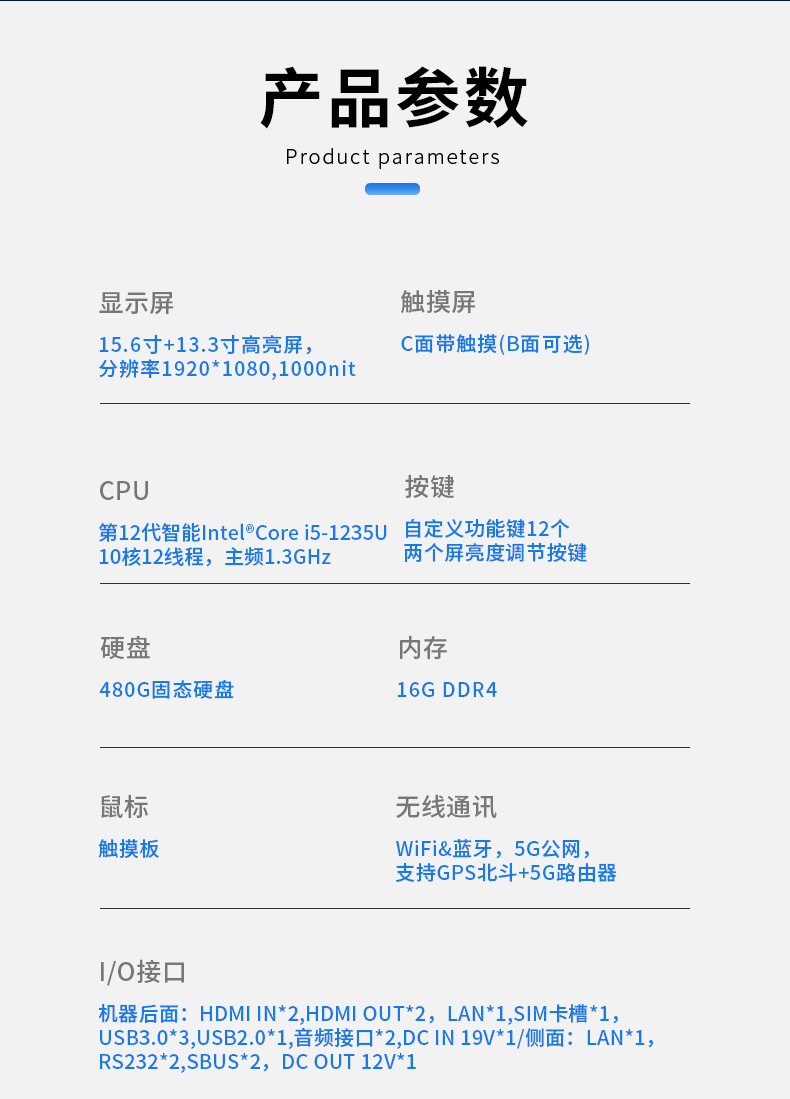 15.6寸工業(yè)便攜機,加固計算機,DTG-S1425CU-1235U.jpg