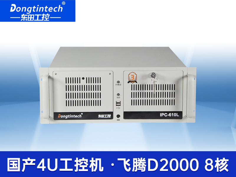 國產(chǎn)化工控機|銀河系統(tǒng)工控主機|DT-610L-QD2KMB