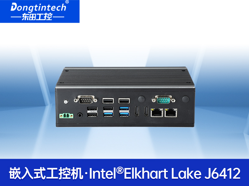 嵌入式計(jì)算機(jī)|無(wú)風(fēng)扇小型工控機(jī)|DTB-3501-J6412