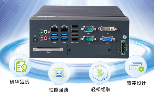 工業(yè)工控機(jī).png