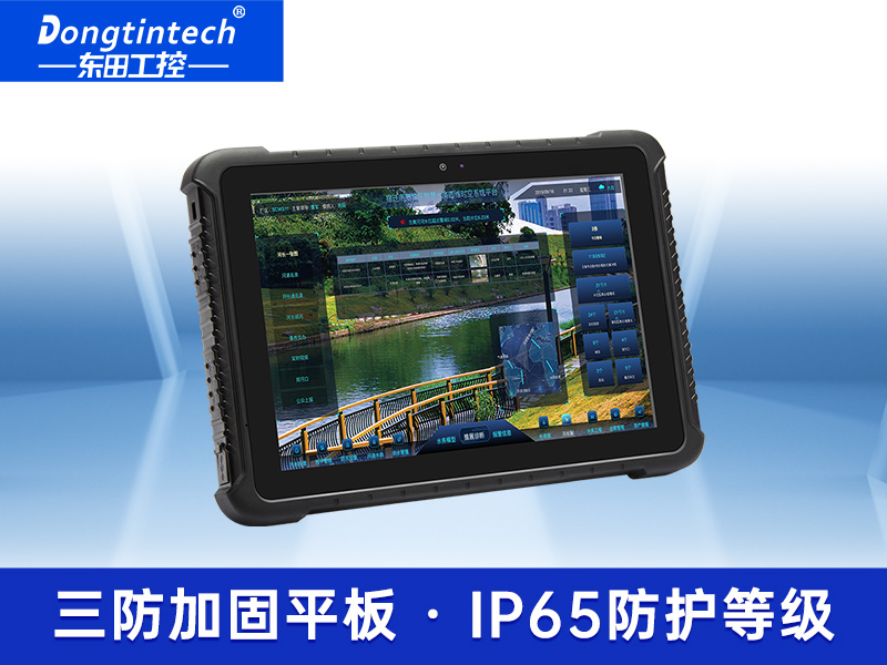 10.1英寸野戰(zhàn)平板電腦 IP65級(jí)工業(yè)三防加固便攜機(jī) DTZ-I1008HE-6Y30