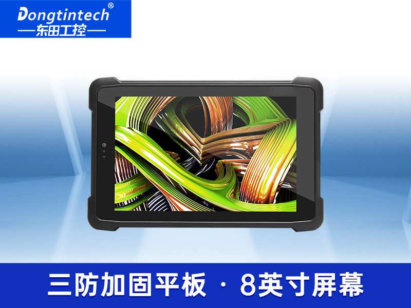 加固三防筆記本 8英寸IP65超長(zhǎng)待機(jī)手持工業(yè)平板電腦 DTZ-Q0889E 
