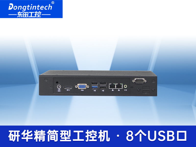 研華EPC-T1215工控機(jī)6串雙網(wǎng)8USB口微型嵌入式服務(wù)器工業(yè)電腦計(jì)算機(jī) 