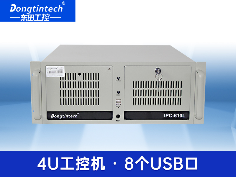 酷睿10代4U雙顯上架式工控機(jī) 運(yùn)動(dòng)控制機(jī)器視覺6串口工控機(jī) DT-610L-ZH420MA