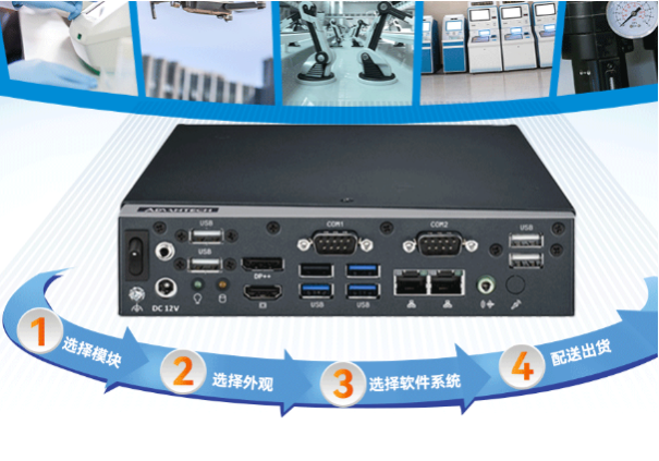 迷你電腦小主機.png