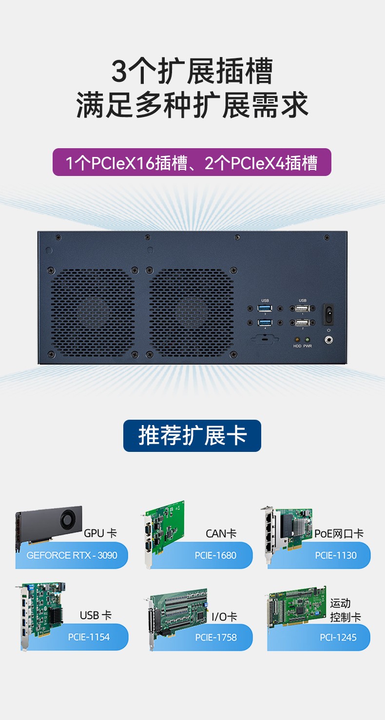 原裝研華工控機,嵌入式工業(yè)電腦主機,EPC-B3588.jpg