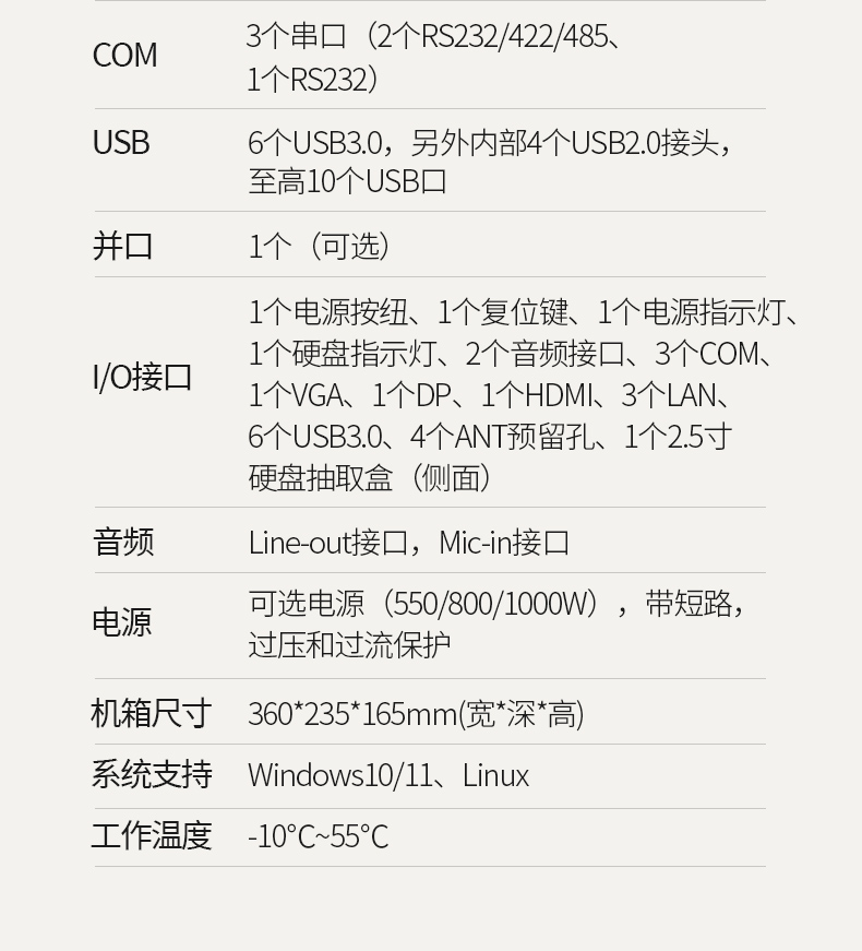 無(wú)風(fēng)扇工控機(jī),高性能可擴(kuò)展工業(yè)電腦主機(jī),DTB-3791-0670.jpg