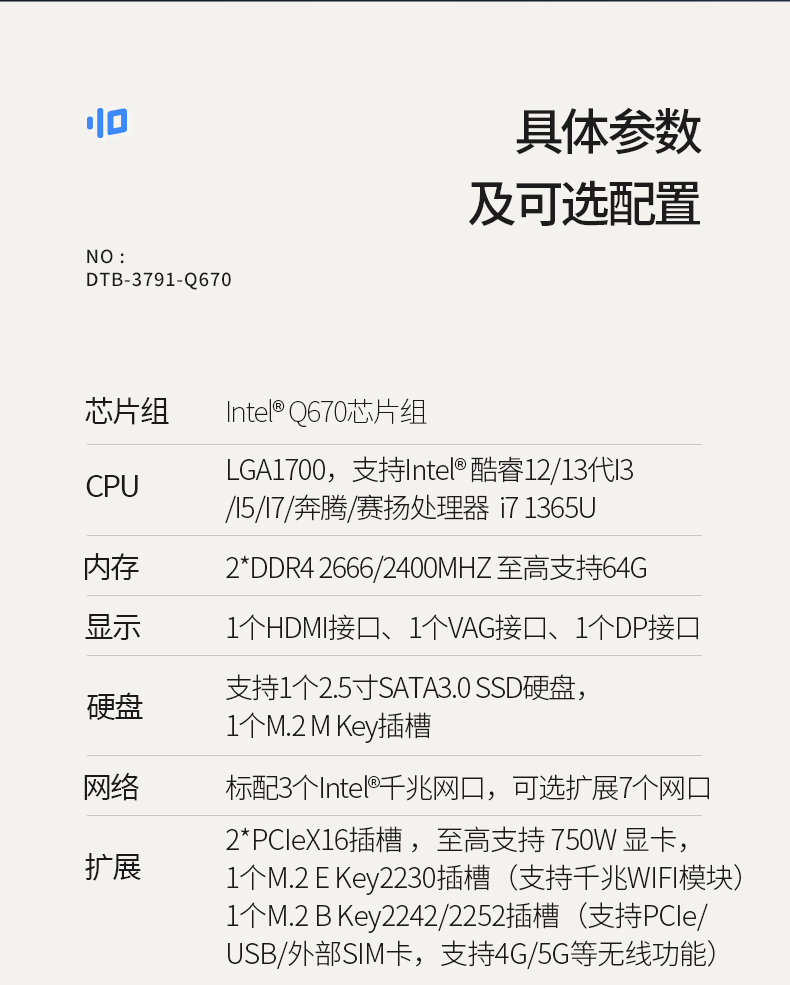 無(wú)風(fēng)扇工控機(jī),高性能可擴(kuò)展工業(yè)電腦主機(jī),DTB-3791-0670.jpg