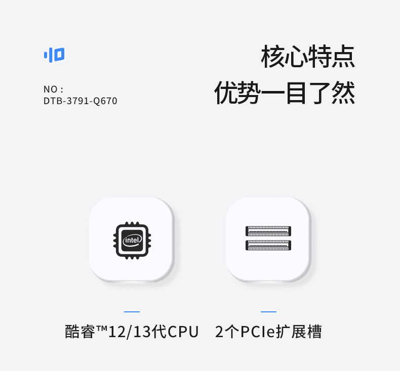 無(wú)風(fēng)扇工控機(jī),高性能可擴(kuò)展工業(yè)電腦主機(jī),DTB-3791-0670.jpg