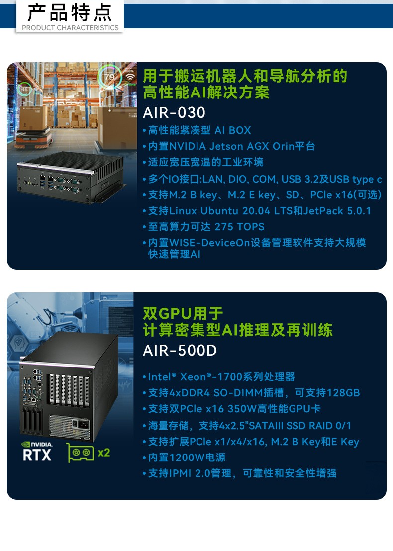 研華AI邊緣服務(wù)器,4個千兆網(wǎng)口工控機,支持485串口,AIR-500D.jpg