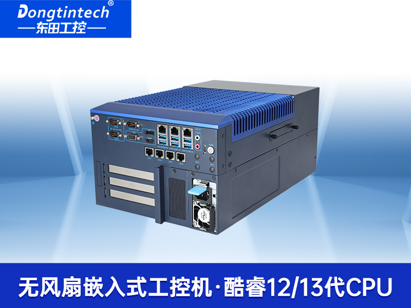 無風(fēng)扇工控機|高性能可擴展工業(yè)電腦主機|DTB-3791-0670