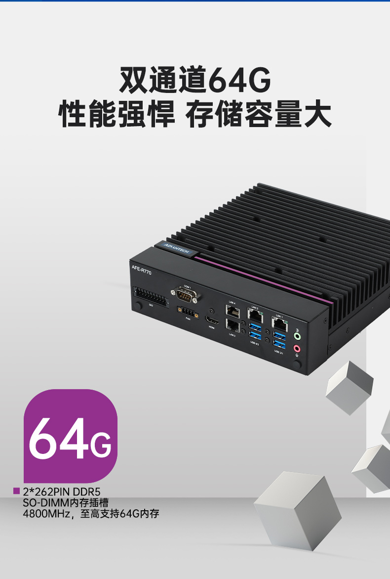 研華嵌入式工控機,酷睿14代工業(yè)電腦主機,雙通道64G,AFE-R770.jpg