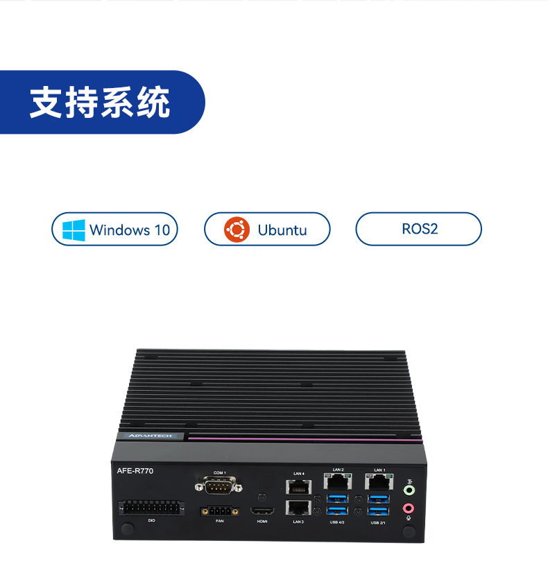 研華嵌入式工控機,酷睿14代工業(yè)電腦主機,雙通道64G,AFE-R770.jpg