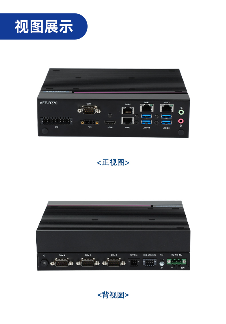 研華嵌入式工控機,酷睿14代工業(yè)電腦主機,雙通道64G,AFE-R770.jpg