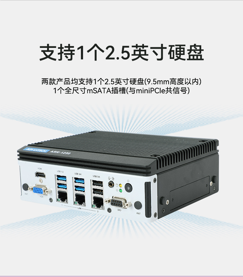 原裝研華工控機(jī),高性能工控電腦主機(jī)廠家,ARK-1250L.jpg