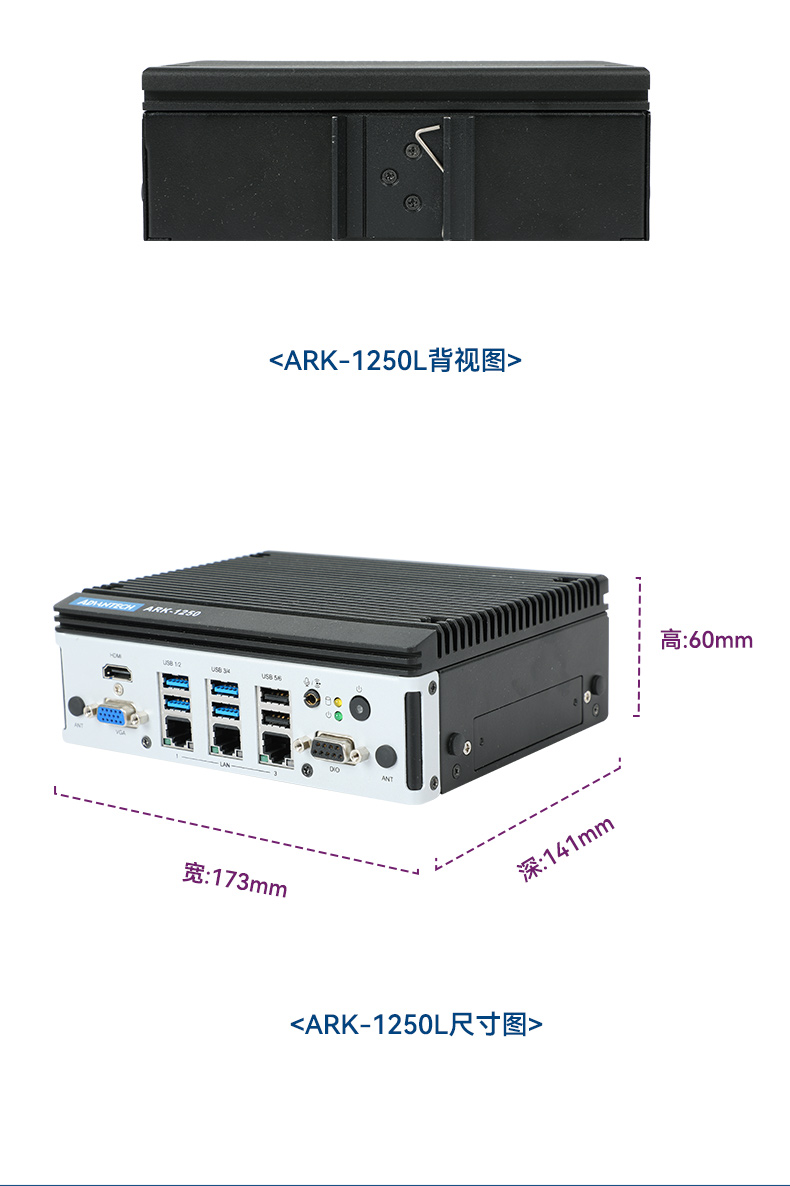 研華嵌入式工控機(jī),工業(yè)控制電腦,機(jī)器視覺(jué)主機(jī),ARK-1221L.jpg