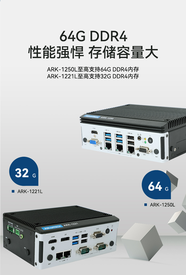 研華嵌入式工控機(jī),工業(yè)控制電腦,機(jī)器視覺(jué)主機(jī),ARK-1221L.jpg