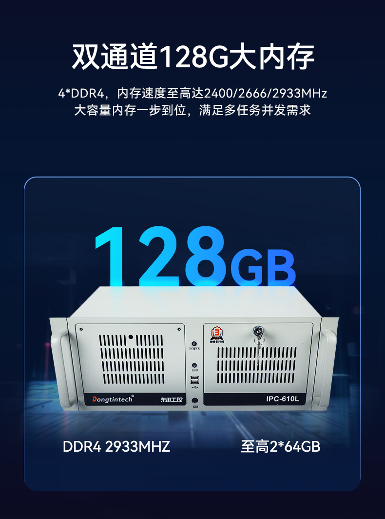 東田4U上架式工控機,x86工業(yè)主機,支持多種操作系統(tǒng),DT-610L-BQ470MA.jpg