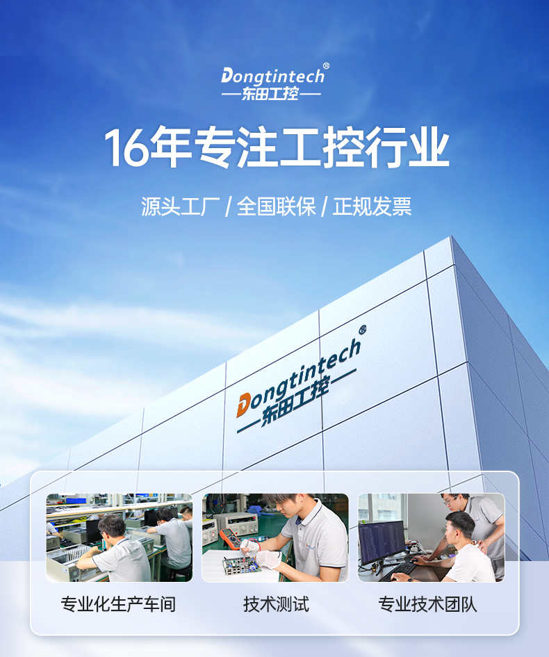 東田4U上架式工控機,x86工業(yè)主機,支持多種操作系統(tǒng),DT-610L-BQ470MA.jpg