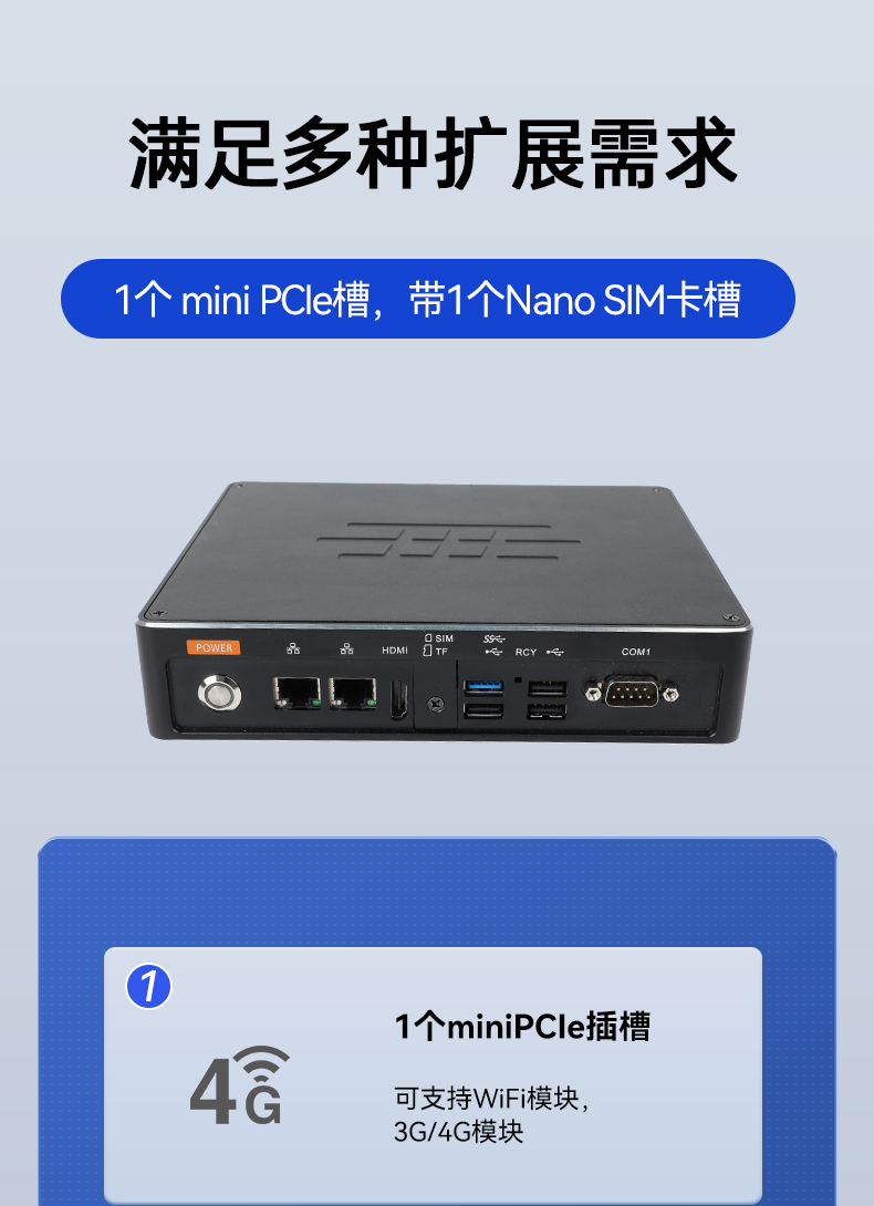 ARM工控機,rk3588 四核處理器,支持Ubuntu18.04系統(tǒng),DTB-3053-RK3588.jpg