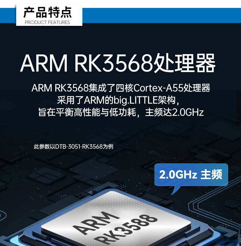 ARM工控機,rk3588 四核處理器,支持Ubuntu18.04系統(tǒng),DTB-3053-RK3588.jpg