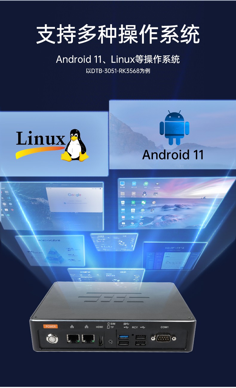 ARM工控機,rk3588 四核處理器,支持Ubuntu18.04系統(tǒng),DTB-3053-RK3588.jpg