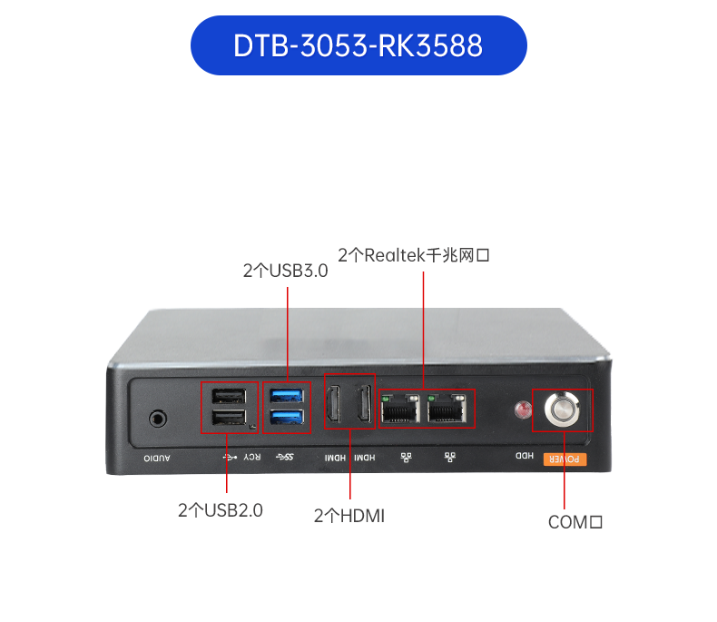 ARM工控機,rk3588 四核處理器,支持Ubuntu18.04系統(tǒng),DTB-3053-RK3588.png