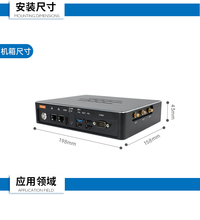 ARM工控機,rk3588 四核處理器,支持Ubuntu18.04系統(tǒng),DTB-3053-RK3588.jpg