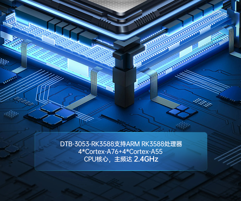 ARM工控機,支持ubuntu系統(tǒng)電腦,DTB-3051-RK3568.png