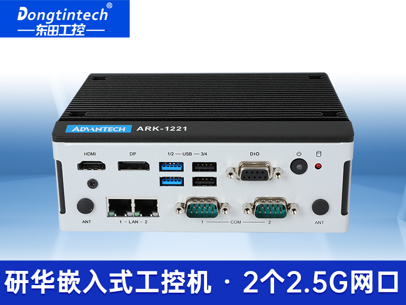 研華嵌入式工控機(jī)|工業(yè)控制電腦|機(jī)器視覺主機(jī)|ARK-1221L