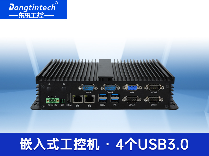 低功耗嵌入式工控機(jī)|東田微型電腦主機(jī)廠家|DTB-3002-N97