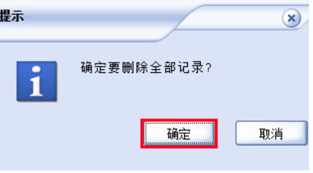 U盤使用記錄.png