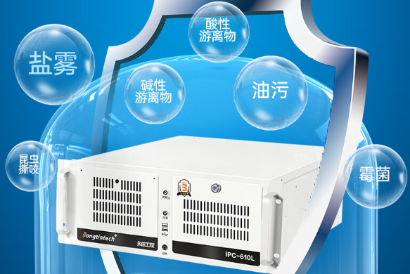 三防工控機.png