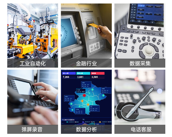 行業(yè)應用廣泛.png