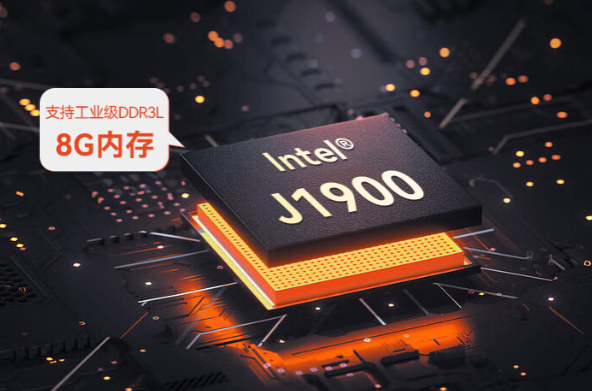 j1900工控機性能特點.png
