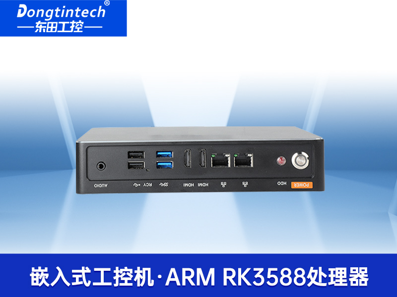 ARM工控機|rk3588 四核處理器|支持Ubuntu18.04系統(tǒng)|DTB-3053-RK3588