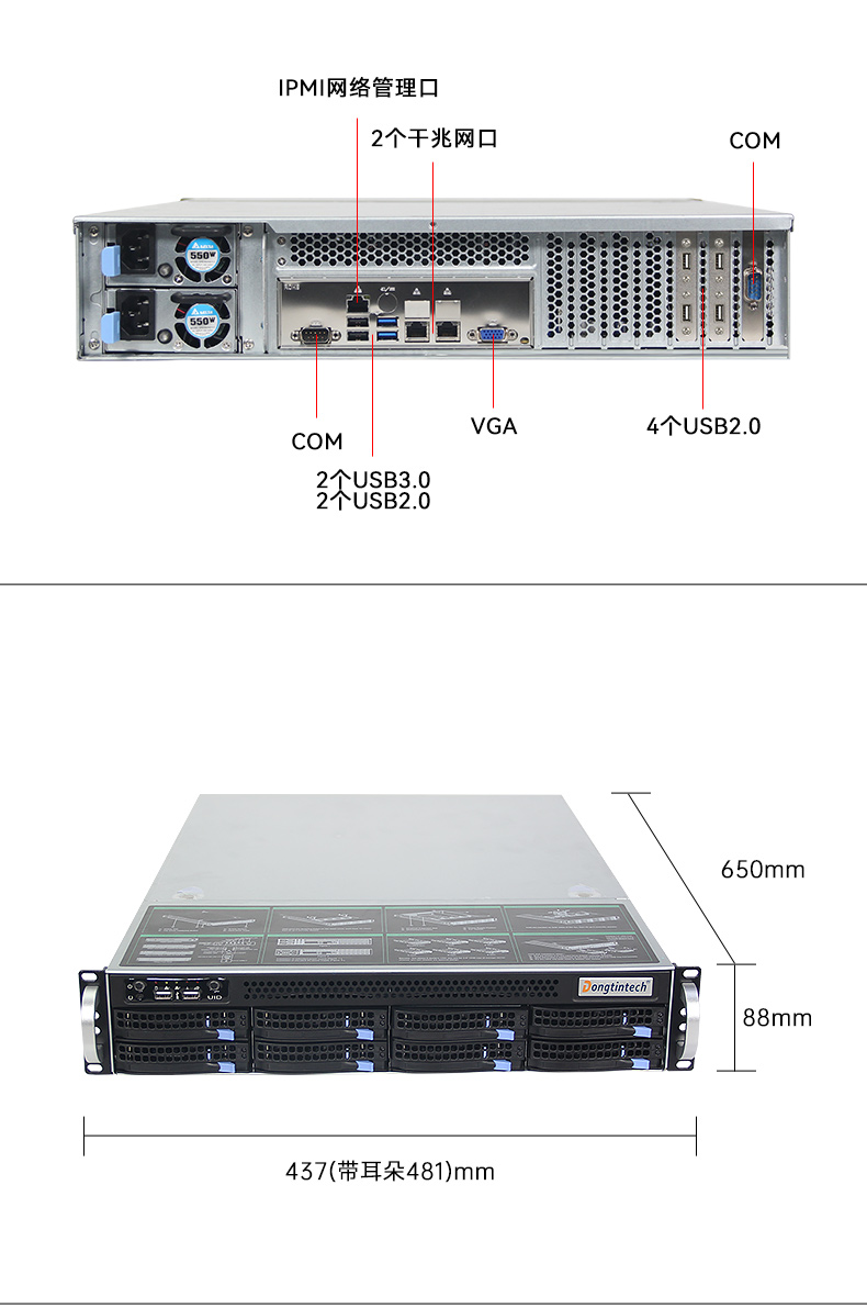 工業(yè)服務(wù)器|上架式工控主機電腦|DT-26508-SC621MA.jpg