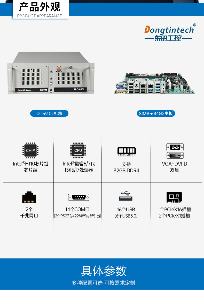 4U機(jī)架式工控機(jī),研華主板16個(gè)USB口工控主機(jī),DT-610L-684G2.jpg