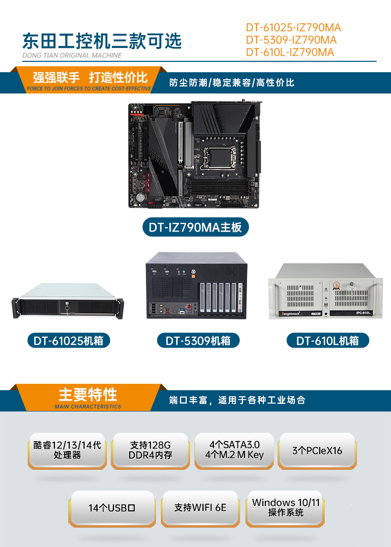 酷睿13代工控機,高性能工業(yè)電腦,DT-610L-IZ790MA.jpg