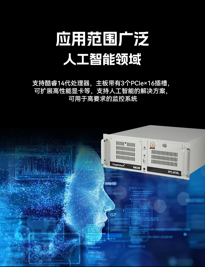 酷睿13代工控機,高性能工業(yè)電腦,DT-610L-IZ790MA.jpg