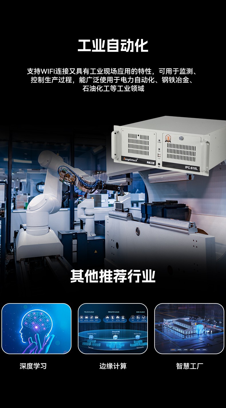 酷睿13代工控機,高性能工業(yè)控制電腦,DT-61025-IZ790MA.jpg