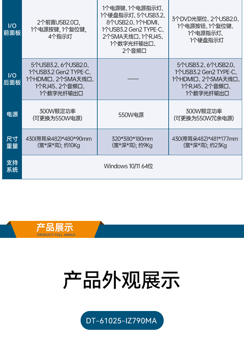酷睿13代工控機,高性能工業(yè)控制電腦,DT-61025-IZ790MA.jpg