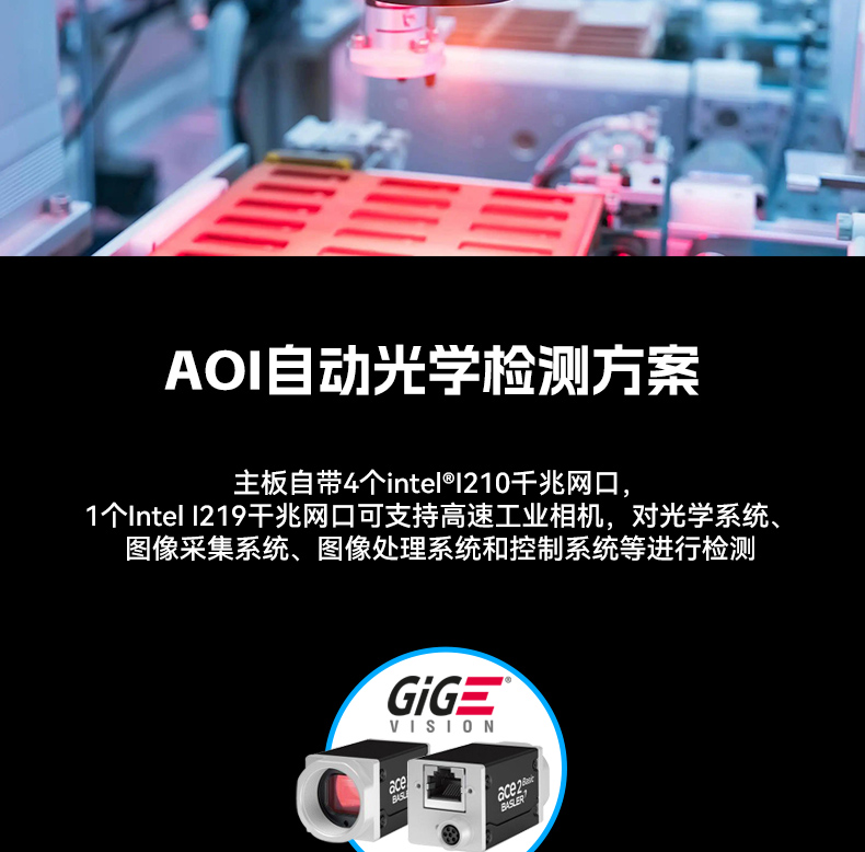 東田桌面式工控機(jī),AOI自動(dòng)光學(xué)檢測(cè)工業(yè)主機(jī)電腦,DT-3115P-BH110MC .jpg