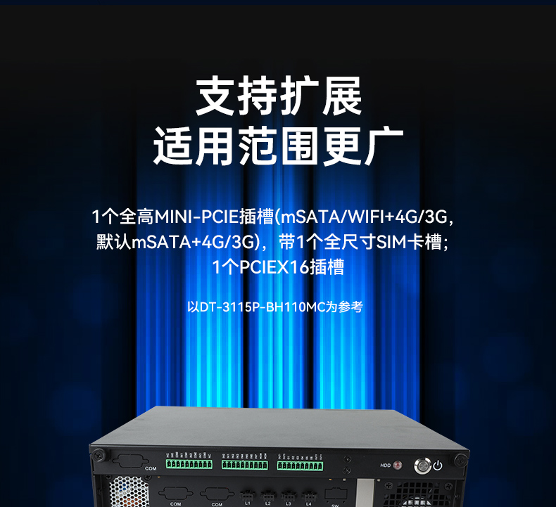 東田桌面式工控機(jī),AOI自動(dòng)光學(xué)檢測(cè)工業(yè)主機(jī)電腦,DT-3115P-BH110MC .jpg