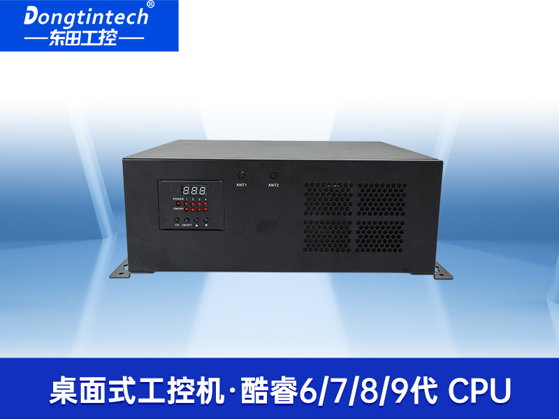 東田桌面式工控機|AOI自動光學(xué)檢測工業(yè)主機電腦|DT-3115P-BH110MC