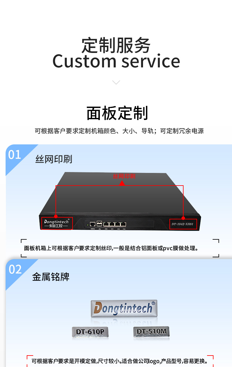多網(wǎng)口工控主機,2U工業(yè)電腦,6個千兆電口主機,DT-222C4-C236.jpg