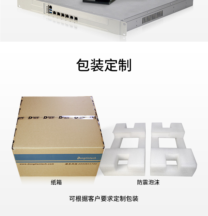 多網(wǎng)口工控主機,2U工業(yè)電腦,6個千兆電口主機,DT-222C4-C236.jpg