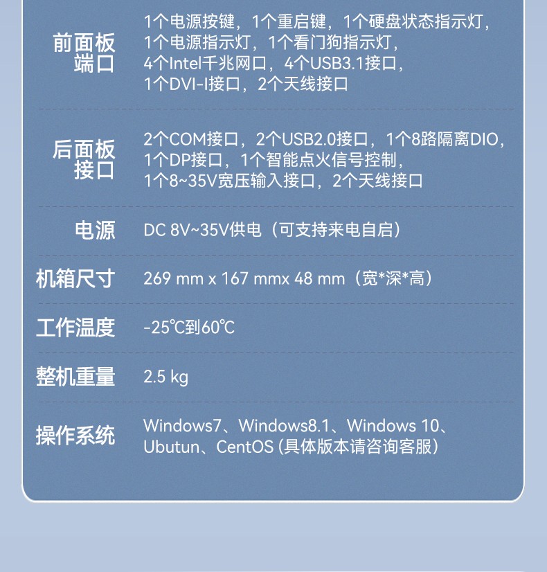 酷睿9代工控機,嵌入式計算機,無風(fēng)扇工控主機,DTB-3004-H310.jpg